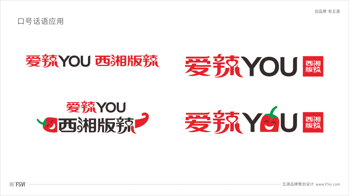東莞餐飲VI設(shè)計(jì),戰(zhàn)略VI設(shè)計(jì)公司